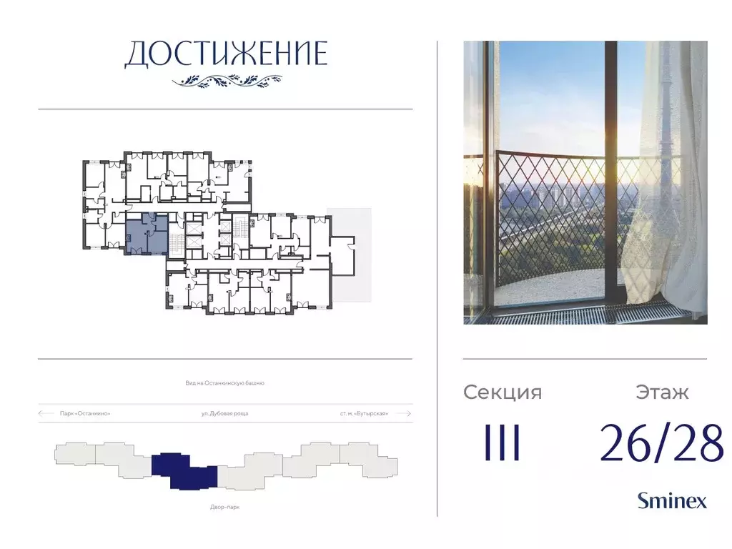 1-к кв. Москва ул. Академика Королева, 21 (41.3 м) - Фото 1