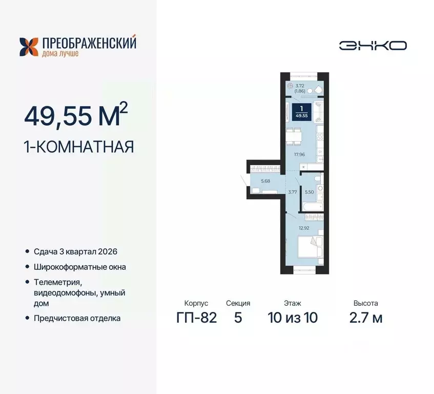 1-к кв. Ямало-Ненецкий АО, Новый Уренгой Славянский мкр,  (49.55 м) - Фото 0