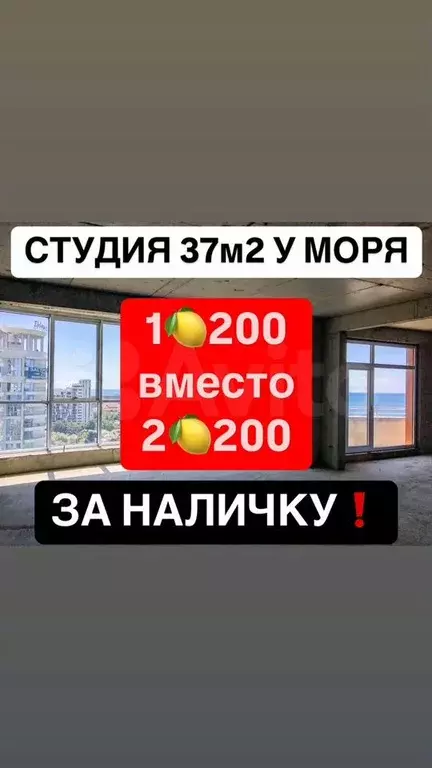 Квартира-студия, 37 м, 4/13 эт. - Фото 0