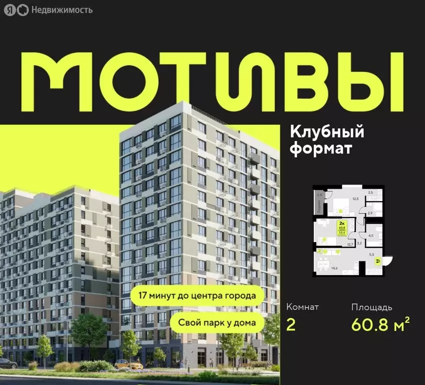 2-комнатная квартира: Тюмень, улица Андрея Приказнова, 1 (60.8 м) - Фото 1
