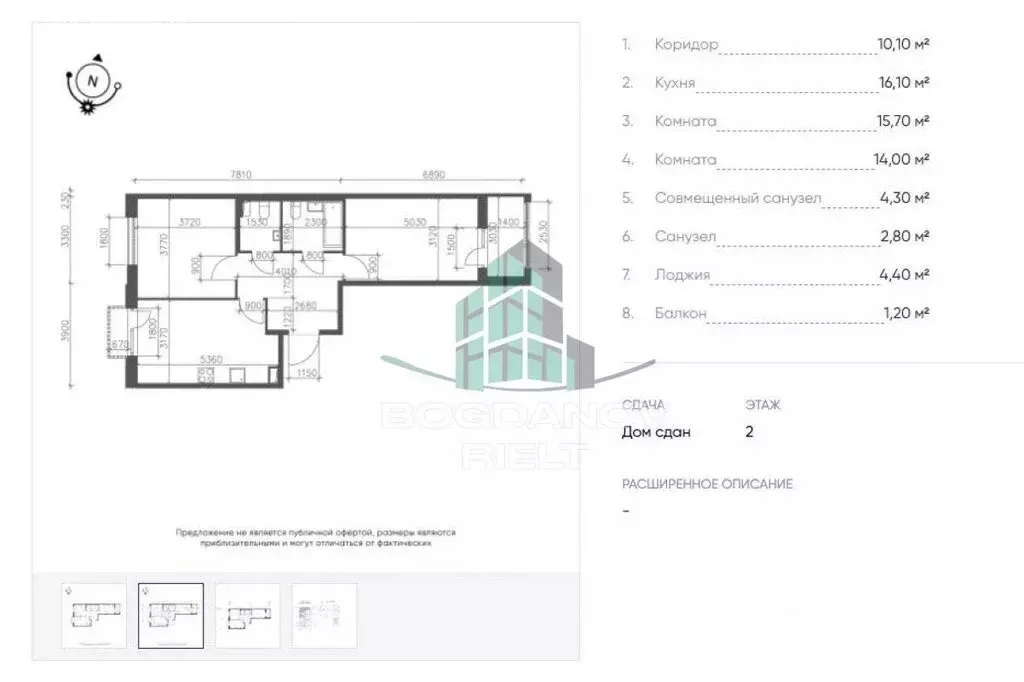 2-комнатная квартира: Омск, микрорайон Зелёная Река, 13 (65.4 м) - Фото 2