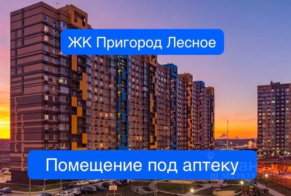 Помещение свободного назначения в Московская область, Ленинский ... - Фото 0