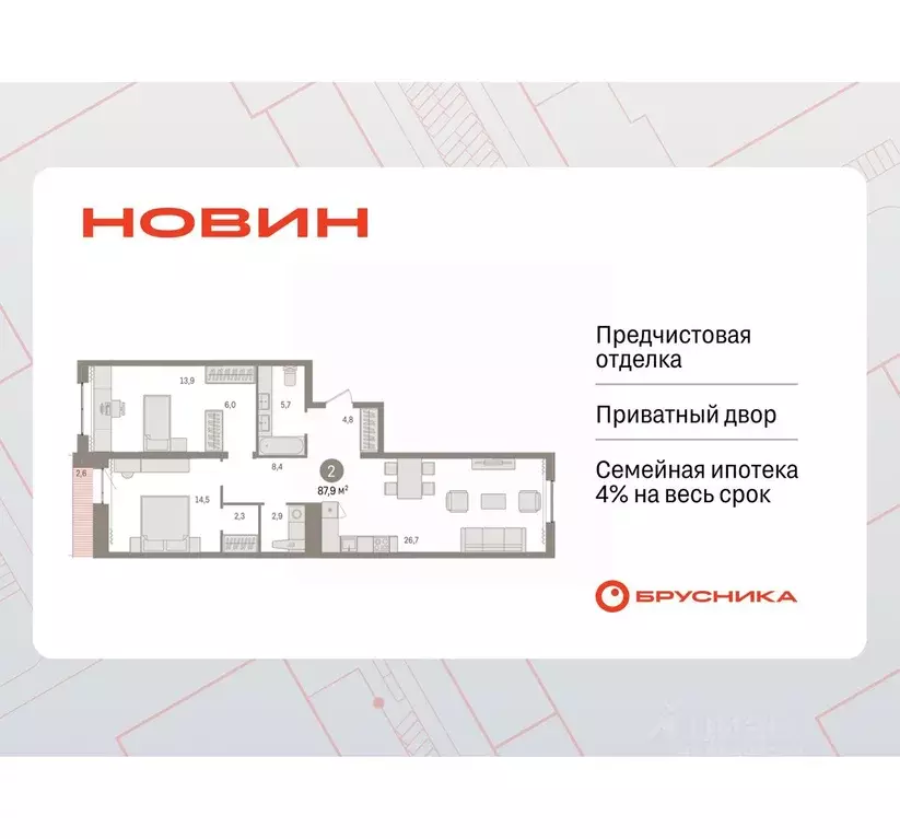 2-к кв. Ханты-Мансийский АО, Сургут Игоря Киртбая ул., 28/1 (87.92 м) - Фото 0