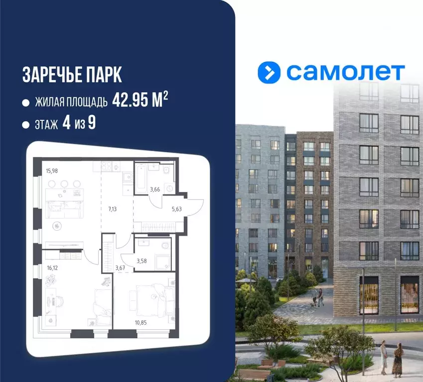 2-к кв. Московская область, Одинцовский городской округ, Заречье пгт ... - Фото 2