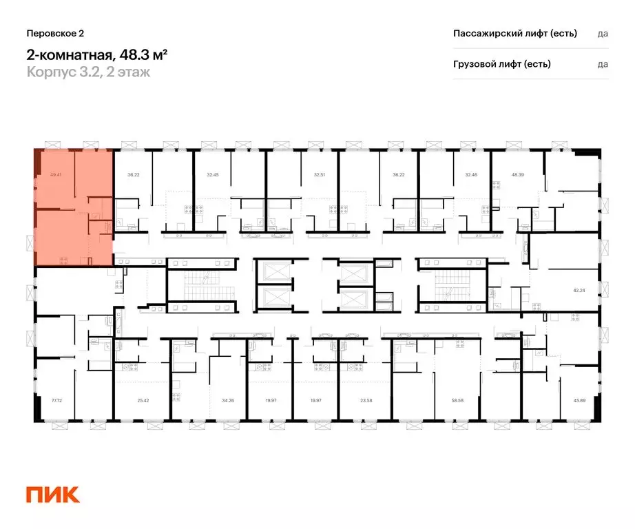 2-комнатная квартира: Москва, Перовское шоссе, 2к1 (48.3 м) - Фото 1