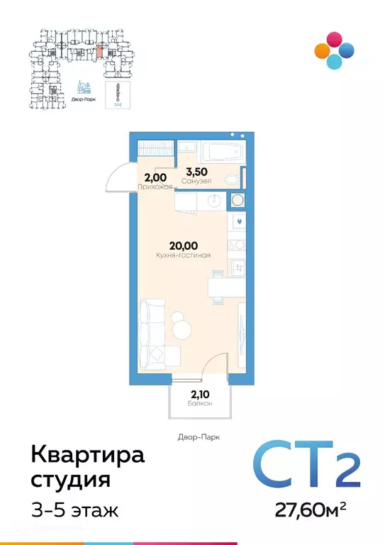 Продаётся квартира-студия, 27.4 м - Фото 0