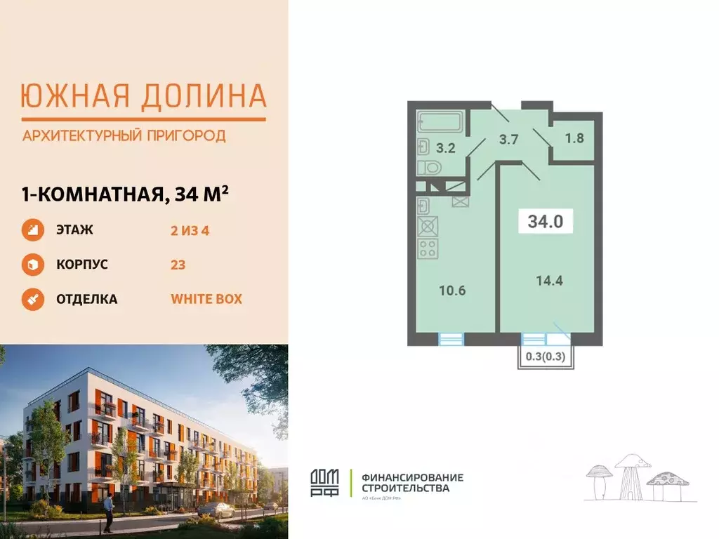 1-к кв. Московская область, Ленинский городской округ, пос. Мещерино, ... - Фото 0