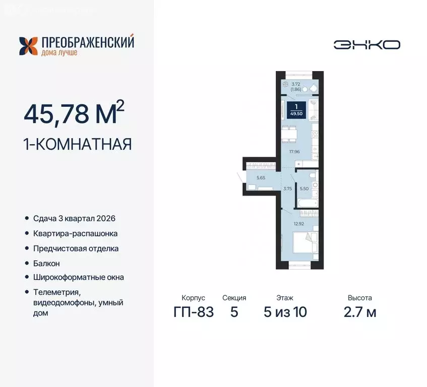 1-комнатная квартира: Новый Уренгой, микрорайон Славянский (45.78 м) - Фото 0