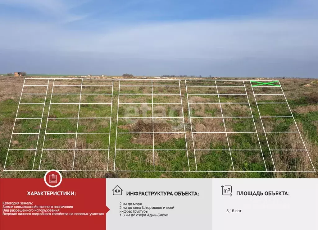 Участок в Крым, Сакский район, с. Штормовое  (3.15 сот.) - Фото 1