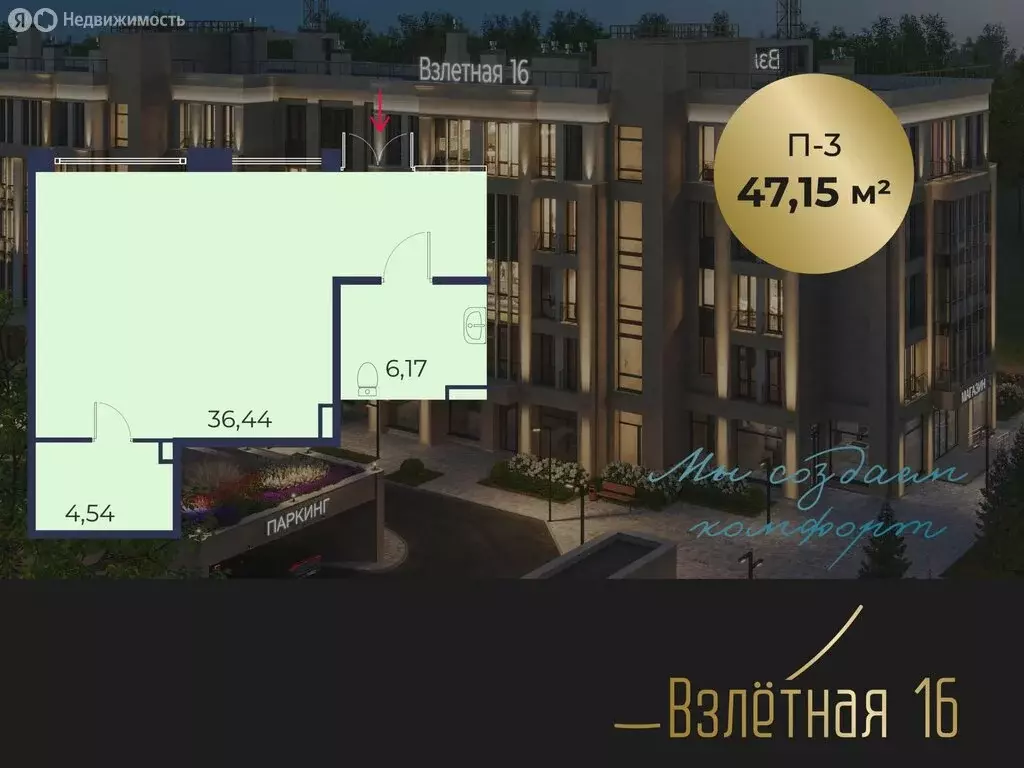 Помещение свободного назначения (47.15 м) - Фото 0