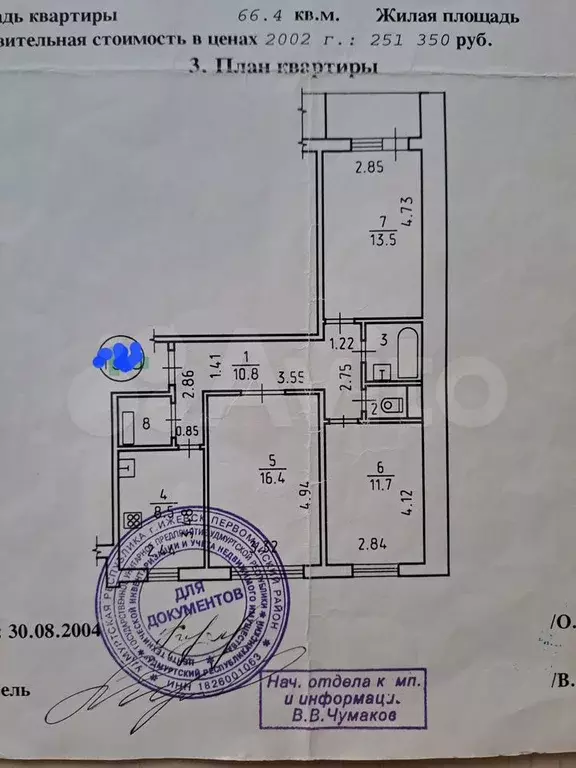 3-к. квартира, 66,3 м, 8/9 эт. - Фото 0