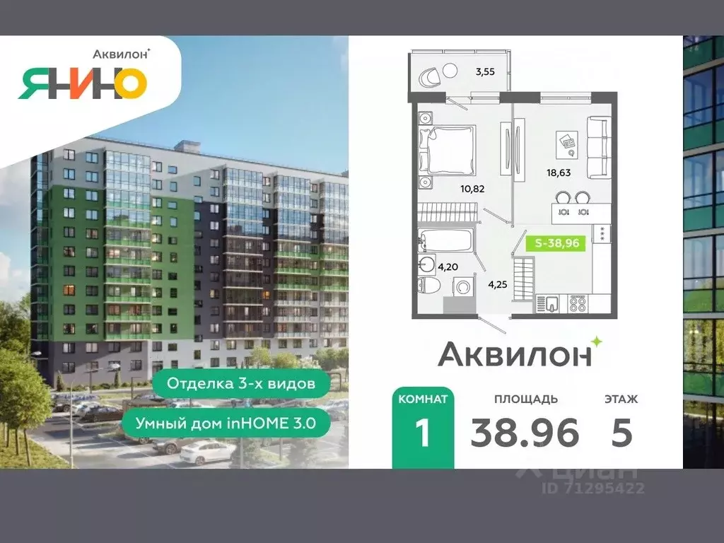 1-к кв. Ленинградская область, Всеволожский район, Заневское городское ... - Фото 0