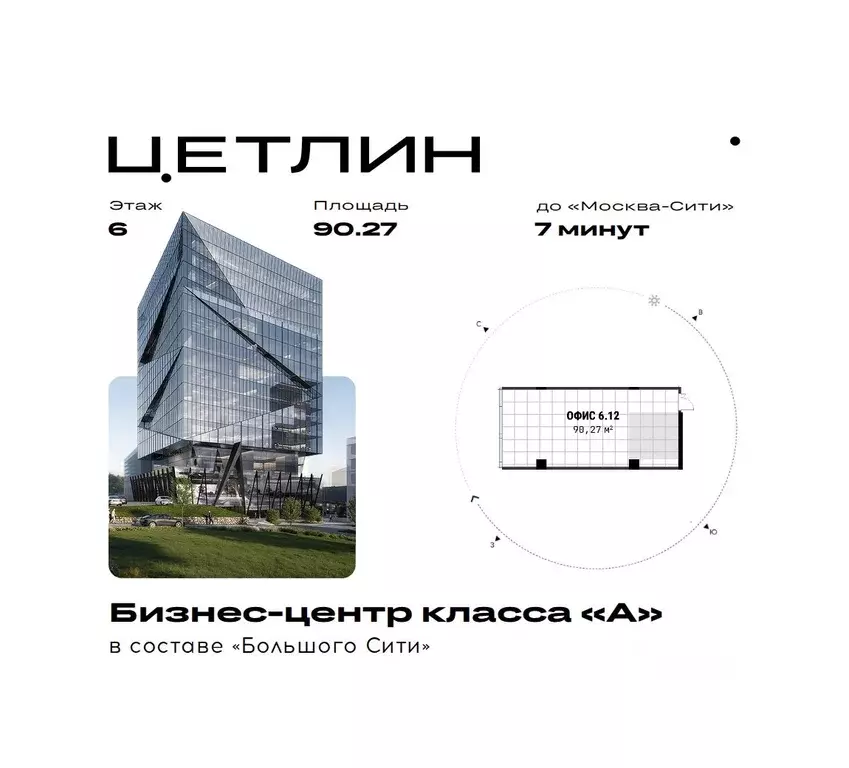 Офис в Москва ул. Неверовского, 10С6 (90 м) - Фото 1