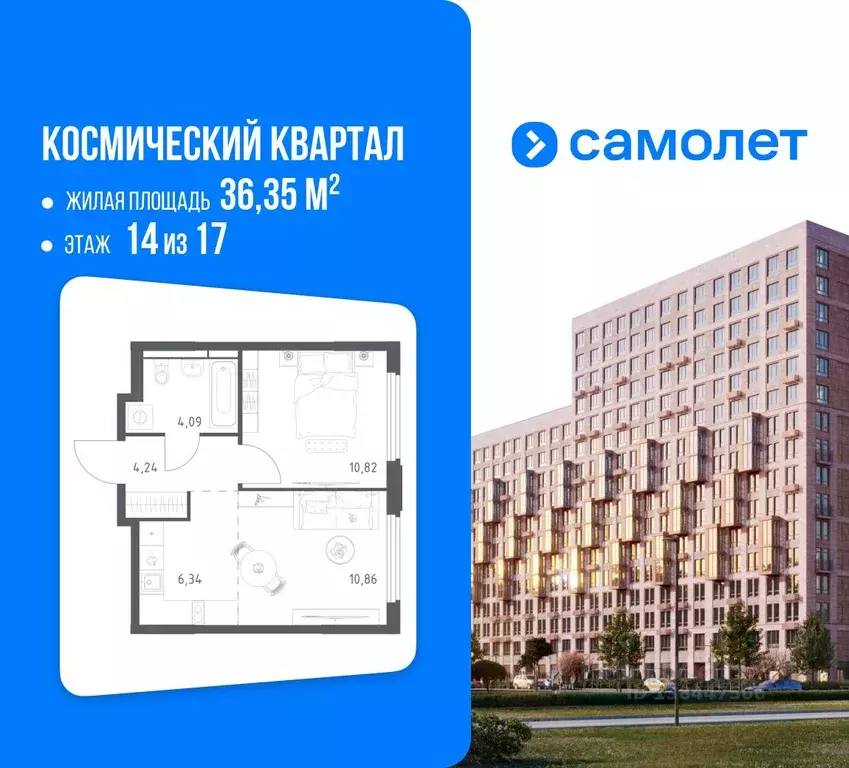 1-к кв. Московская область, Королев Юбилейный мкр, Космический Квартал ... - Фото 1
