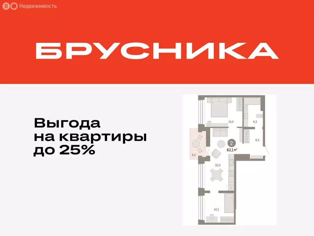 2-комнатная квартира: Тюмень, улица Муравленко, 9/2 (63.06 м) - Фото 0
