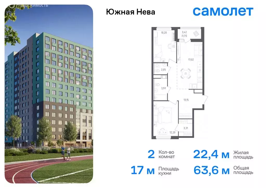 2-комнатная квартира: деревня Новосаратовка, жилой комплекс Южная Нева ... - Фото 0