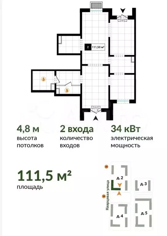 свободного назначения, 111.5 м потолки 4,8 м - Фото 0