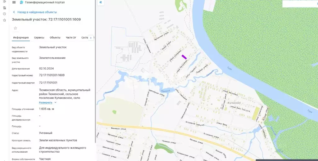 Участок в Тюменская область, Тюменский муниципальный округ, с. ... - Фото 1