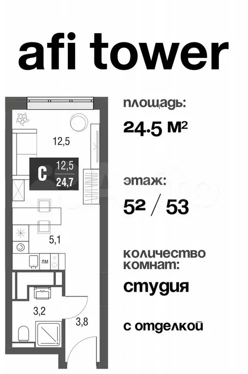 Квартира-студия, 24,5 м, 52/53 эт. - Фото 0