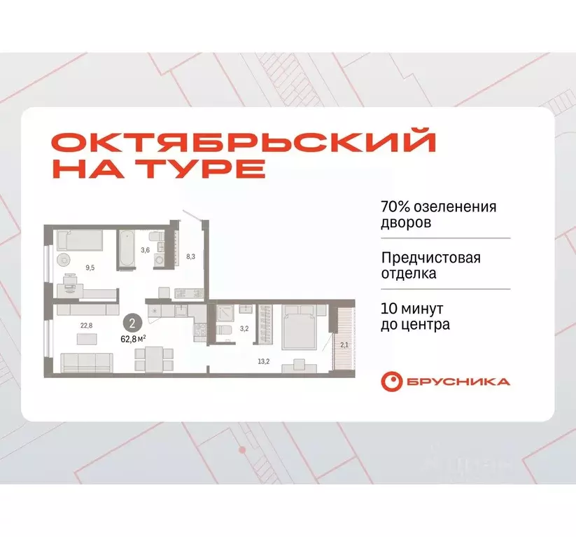 2-к кв. Тюменская область, Тюмень ул. Краснооктябрьская, 4к3 (62.8 м) - Фото 0