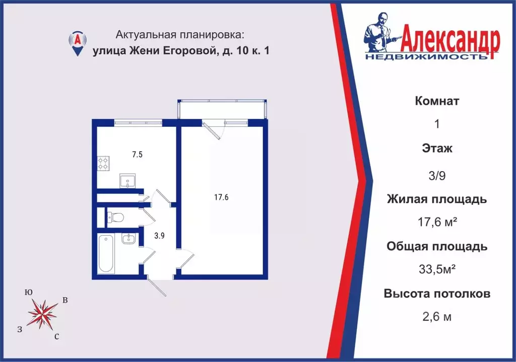 1-к кв. Санкт-Петербург ул. Жени Егоровой, 10к1 (33.5 м) - Фото 2