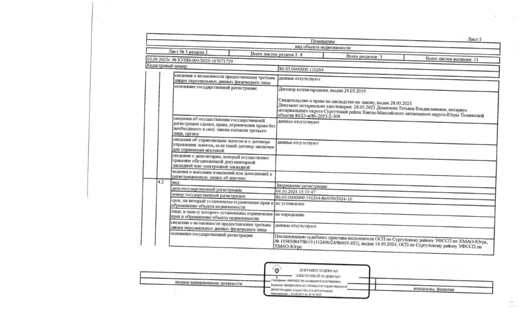 Свободной планировки кв. Ханты-Мансийский АО, Сургутский район, Белый ... - Фото 2