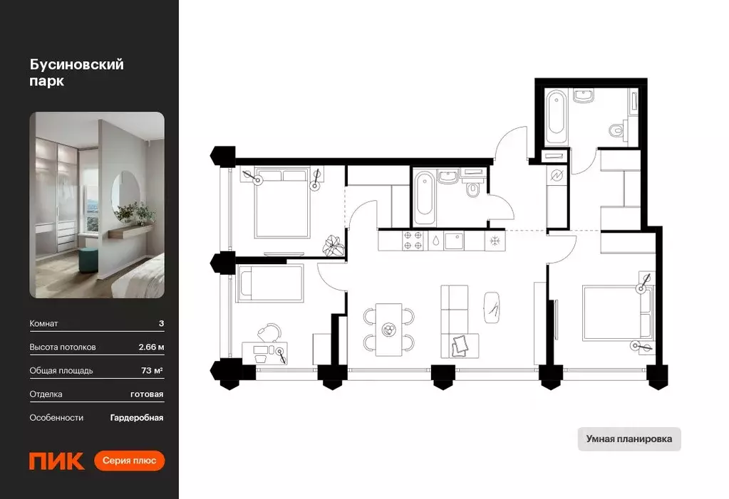 3-к кв. Москва Бусиновский Парк жилой комплекс (73.0 м) - Фото 0