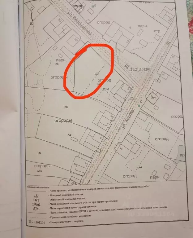 Участок в Чувашия, Чебоксарский муниципальный округ, д. Варпоси ул. ... - Фото 2