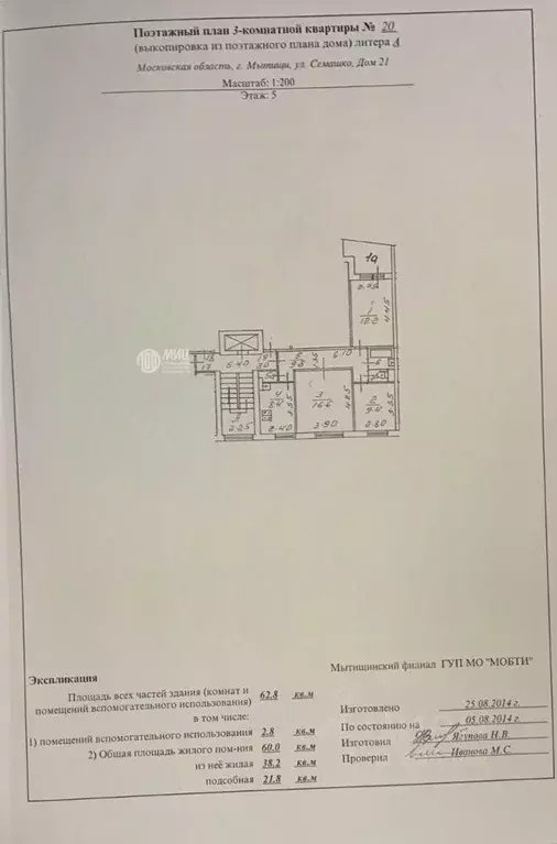 3-к кв. Московская область, Мытищи ул. Семашко, 21 (62.0 м) - Фото 1