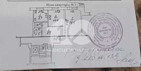 2-к кв. Новосибирская область, Новосибирский район, Краснообск рп 220 ... - Фото 2