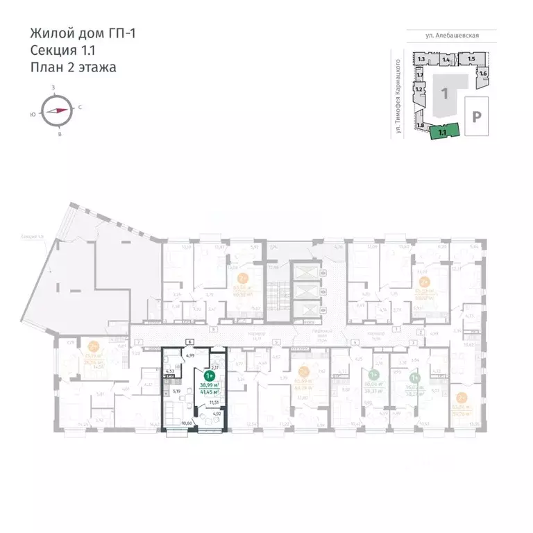 1-к кв. Тюменская область, Тюмень ул. Тимофея Кармацкого, 17 (38.99 м) - Фото 1