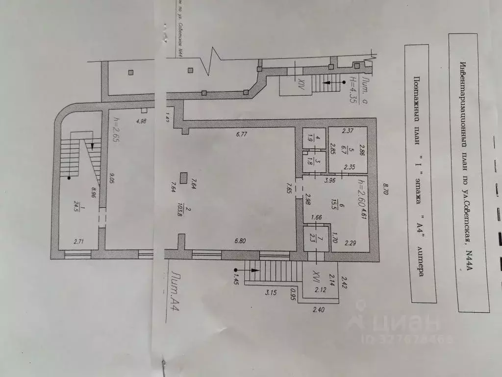 Помещение свободного назначения в Чувашия, Новочебоксарск Советская ... - Фото 2