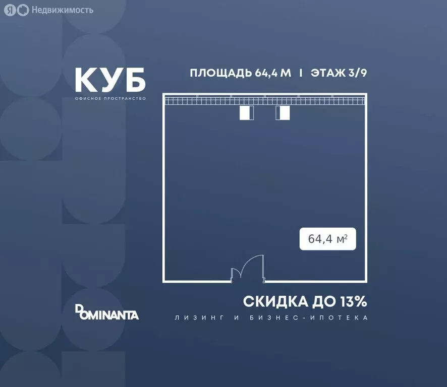 Офис (64.4 м) - Фото 1