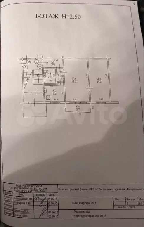 2-к. квартира, 48 м, 1/5 эт. - Фото 0