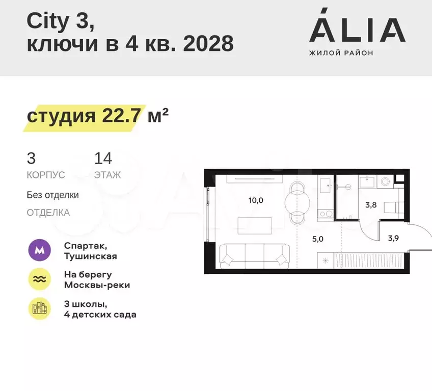 Квартира-студия, 22,7 м, 14/30 эт. - Фото 0