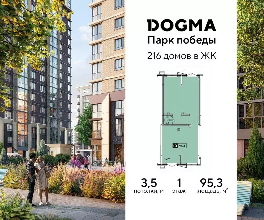 Помещение свободного назначения в Краснодарский край, Краснодар Парк ... - Фото 1