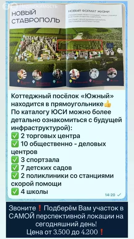 Участок в село Татарка, Берёзовая улица (6 м) - Фото 2