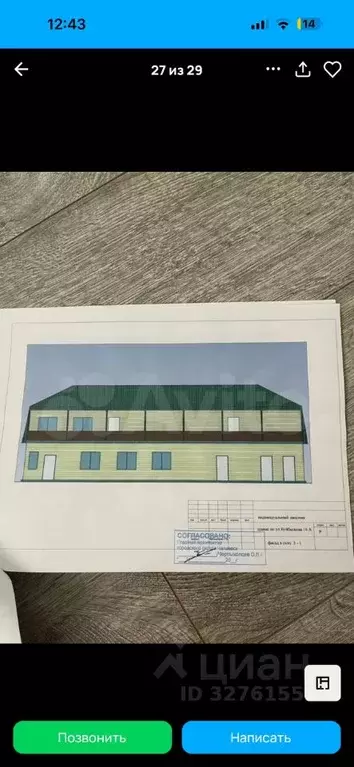 Помещение свободного назначения в Самарская область, Чапаевск ул. ... - Фото 1