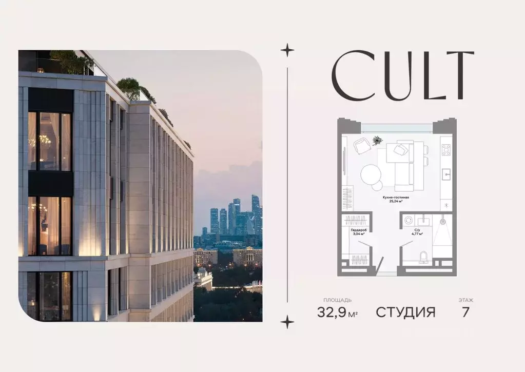 Студия Москва Ленинский просп., 2 (32.9 м) - Фото 0