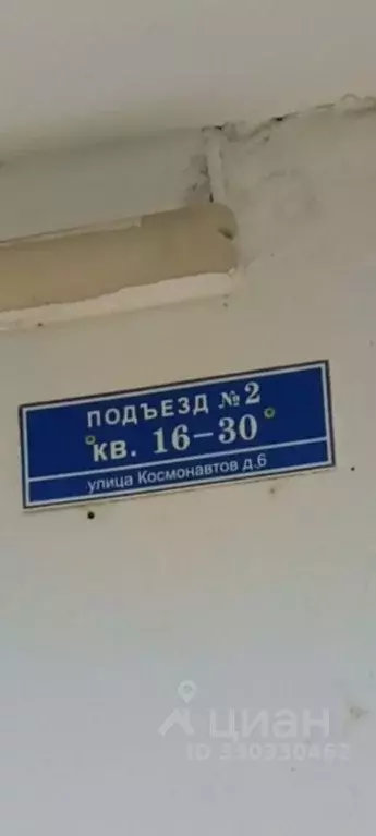 1-к кв. Москва, Москва, Щербинка ул. Космонавтов, 6 (38.0 м) - Фото 2