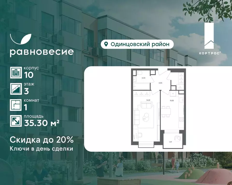 1-к кв. Московская область, Одинцовский городской округ, с. ... - Фото 1