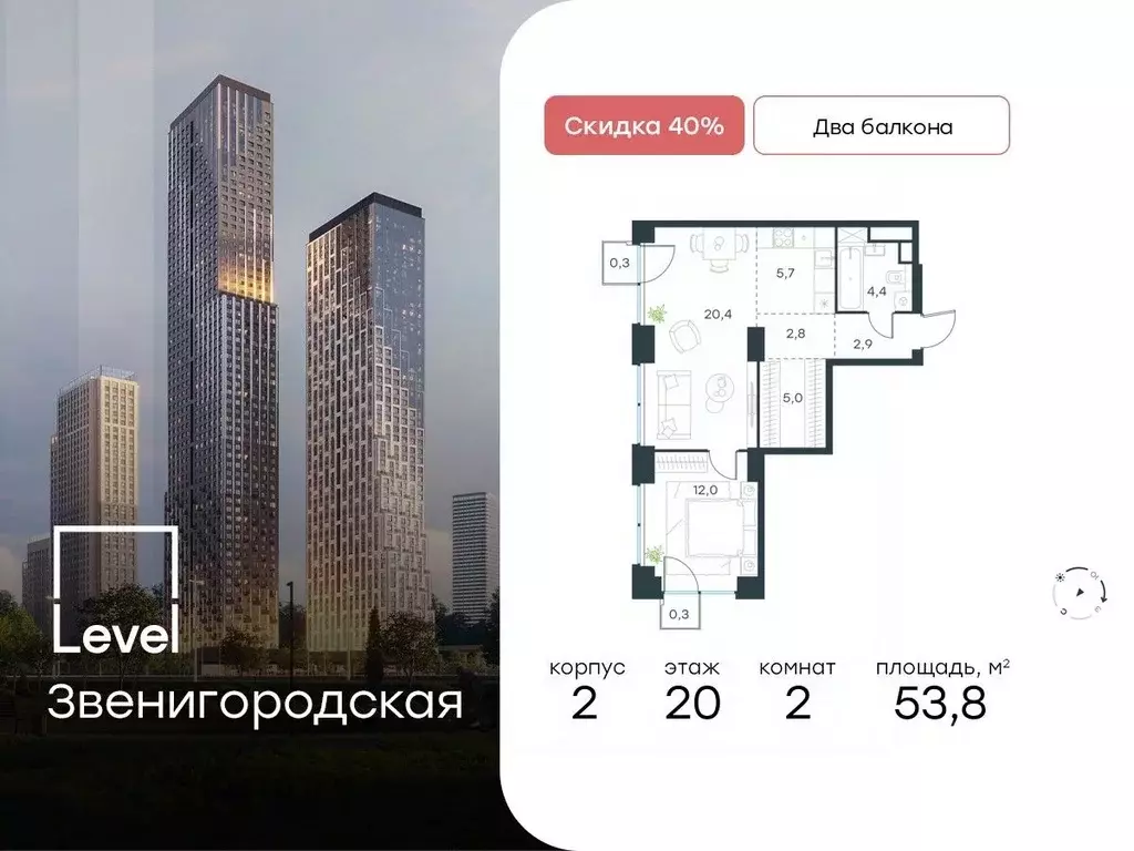 2-к кв. Москва Левел Звенигородская жилой комплекс (53.8 м) - Фото 0