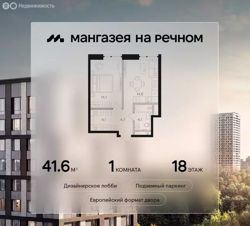 1-комнатная квартира: Москва, Ленинградское шоссе, 57с19 (41.6 м) - Фото 0