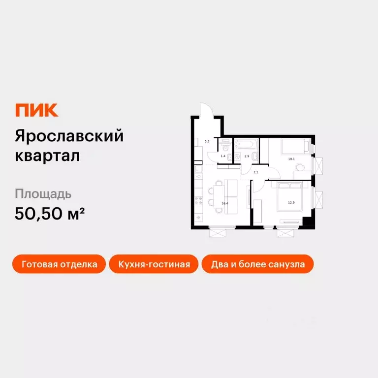 2-к кв. Московская область, Мытищи Ярославское ш., 120Бк4 (50.5 м) - Фото 1