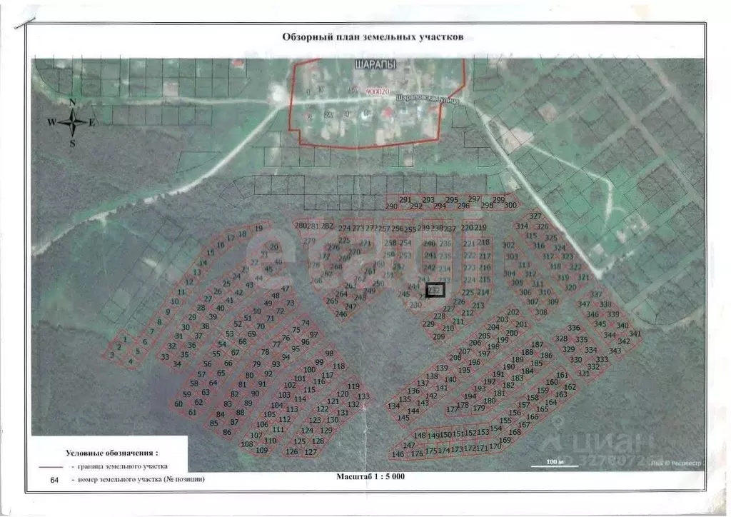 Участок в Пермский край, Березники ул. Вербная, 25 (8.48 сот.) - Фото 2