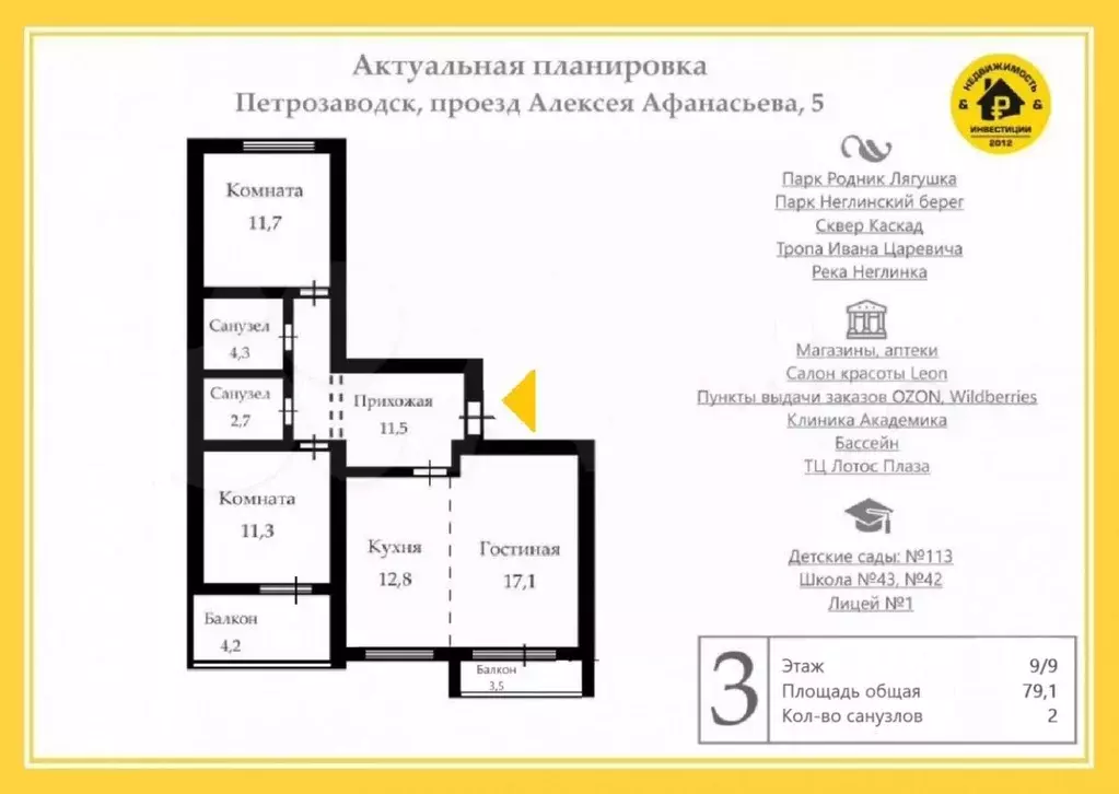 3-к кв. Карелия, Петрозаводск проезд Алексея Афанасьева, 3 (79.1 м) - Фото 1