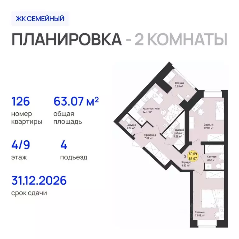 2-к кв. Марий Эл, Йошкар-Ола городской округ, с. Семеновка Семейный ... - Фото 1
