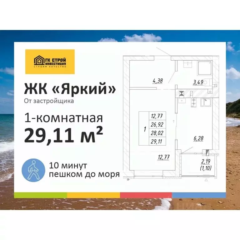 1-к кв. Калининградская область, Зеленоградск  (28.02 м) - Фото 1