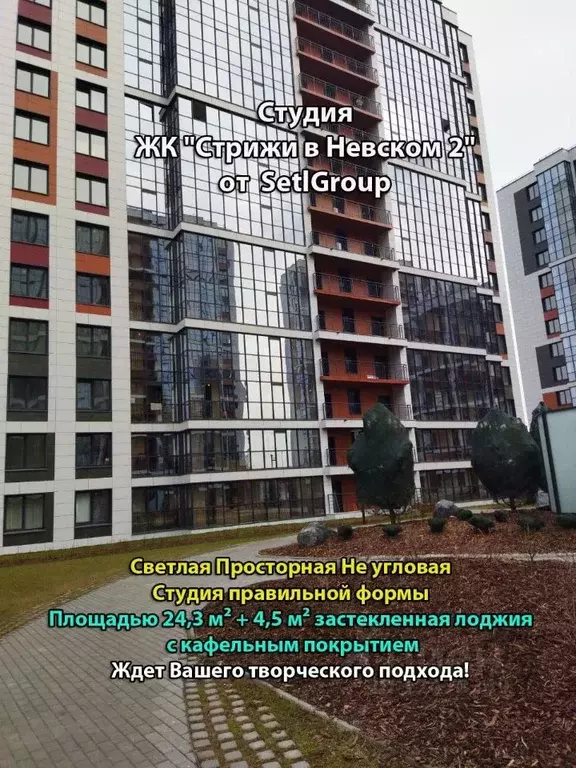 Студия Санкт-Петербург Фарфоровская ул., 7к2 (24.3 м) - Фото 1