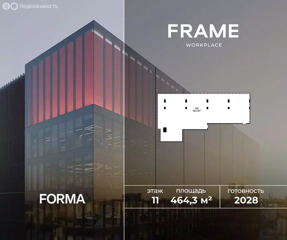 Офис (464.3 м) - Фото 1